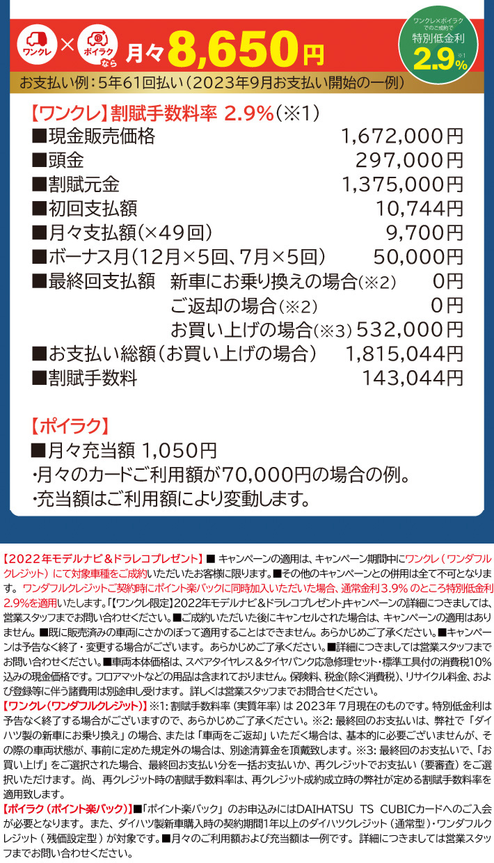 詳しくは営業スタッフまでお問い合わせください。